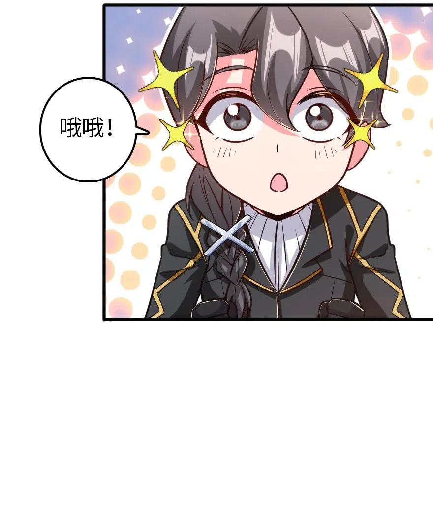 《放开那个女巫》219 明智的选择 第23页
