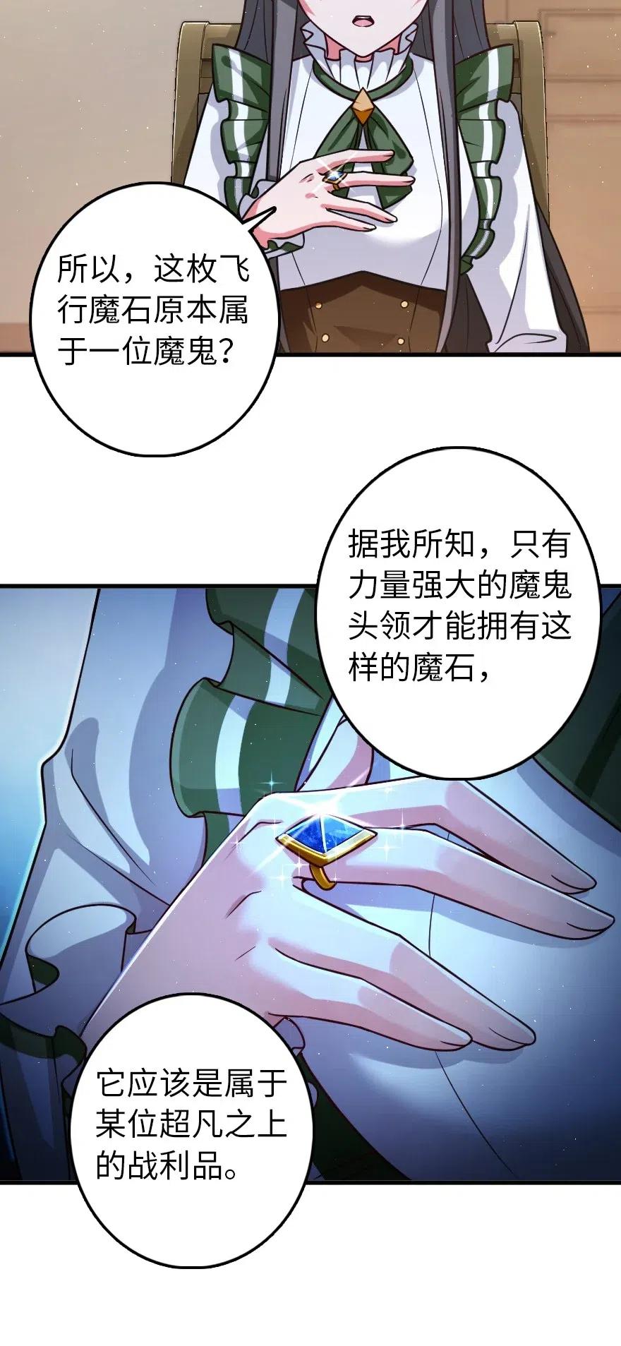 《放开那个女巫》219 明智的选择 第35页