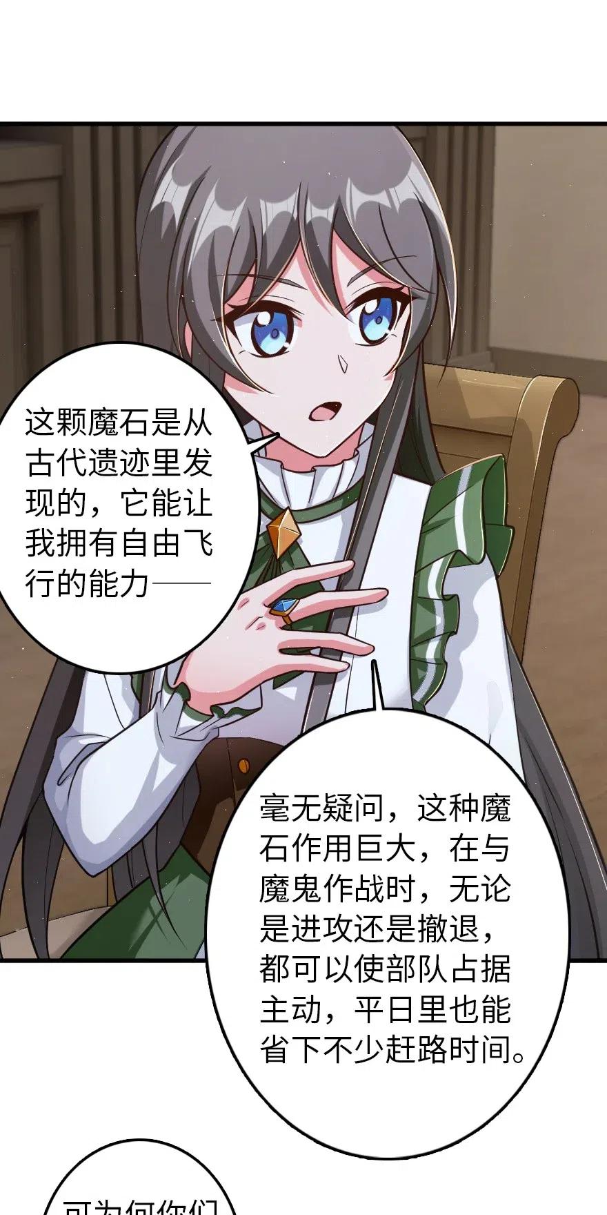 《放开那个女巫》219 明智的选择 第27页
