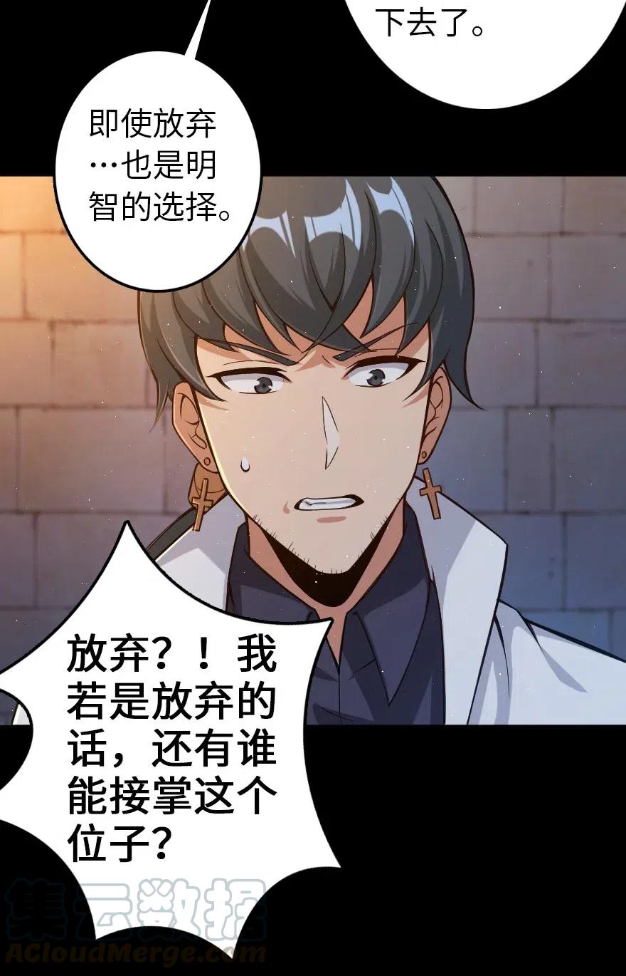 《放开那个女巫》219 明智的选择 第7页