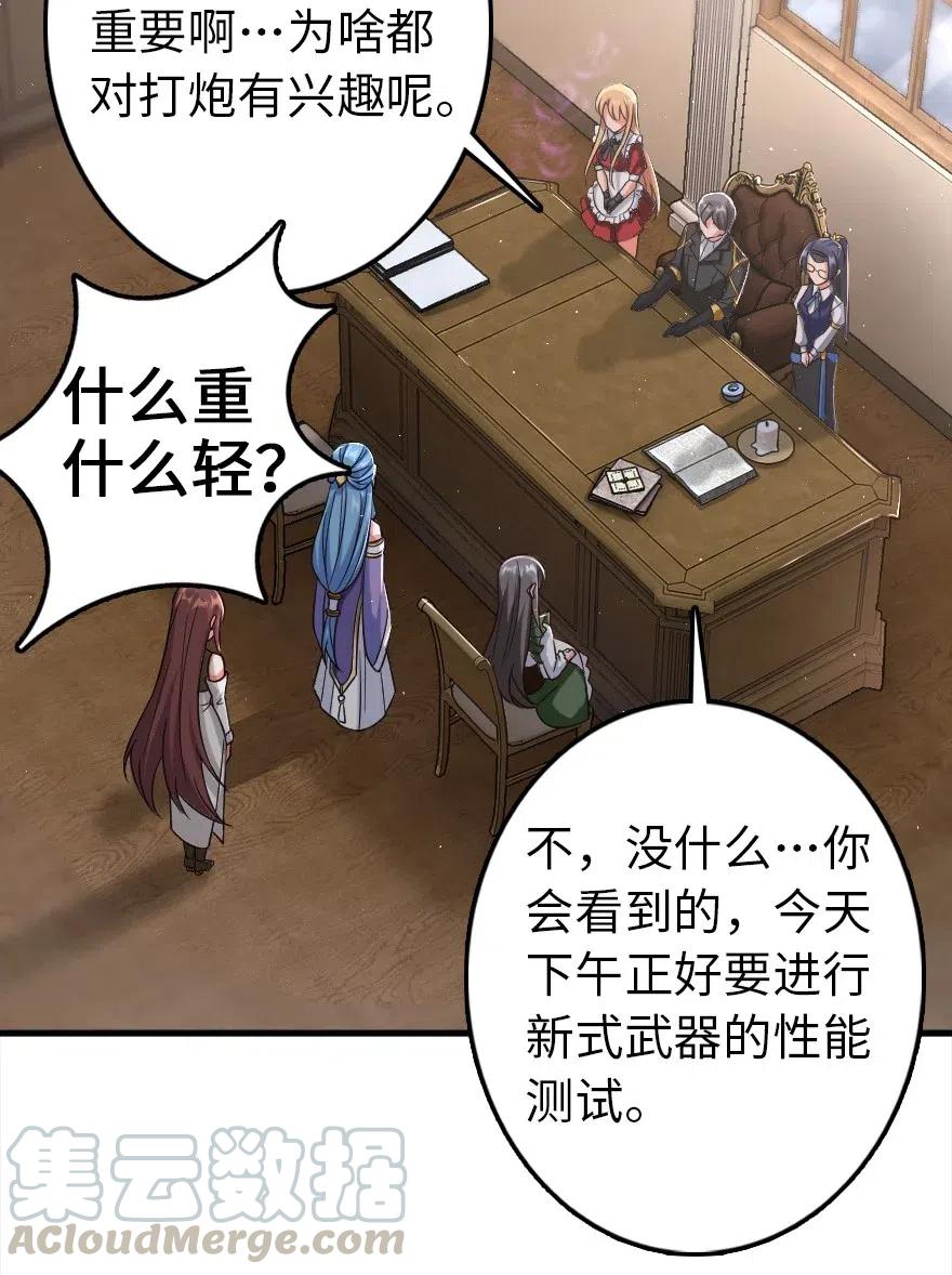 《放开那个女巫》219 明智的选择 第19页