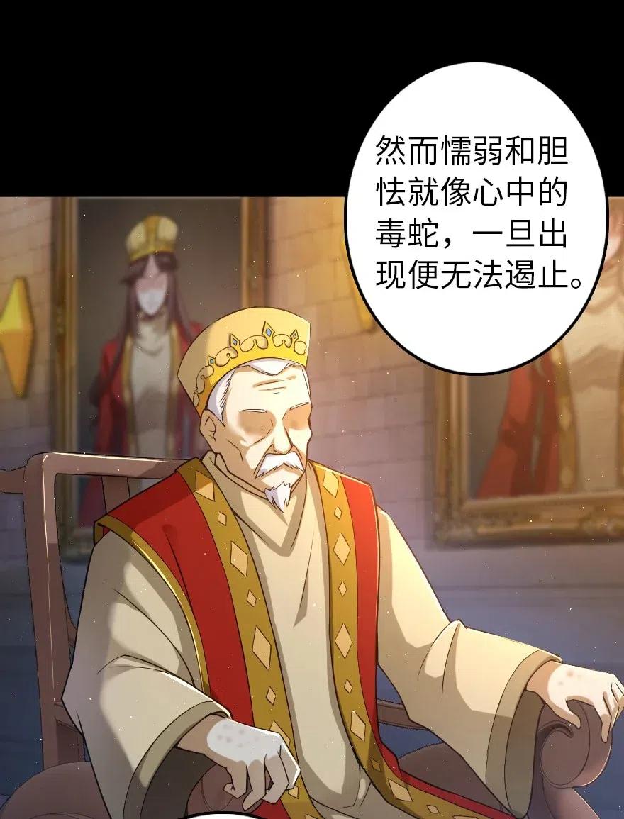 《放开那个女巫》219 明智的选择 第3页
