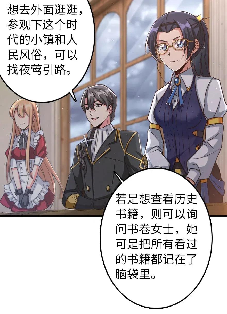 《放开那个女巫》219 明智的选择 第17页