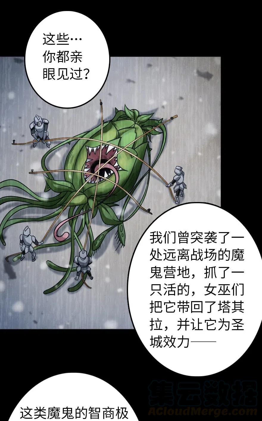 《放开那个女巫》219 明智的选择 第31页