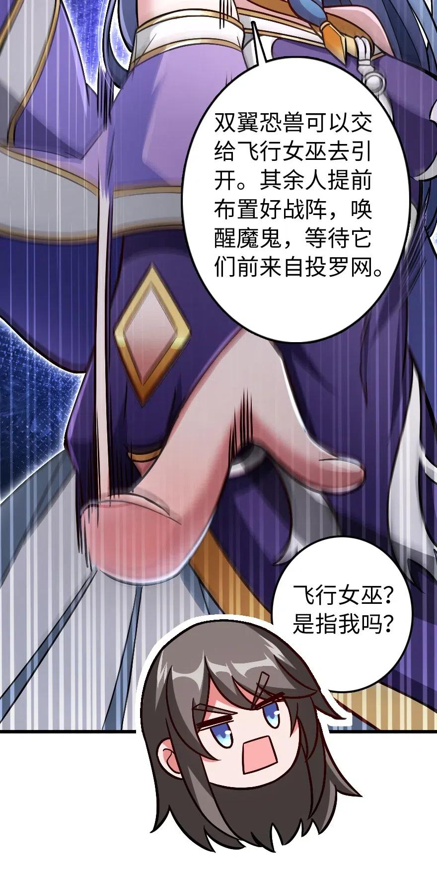 放开那个女巫 220 我是这么相信的 第3页