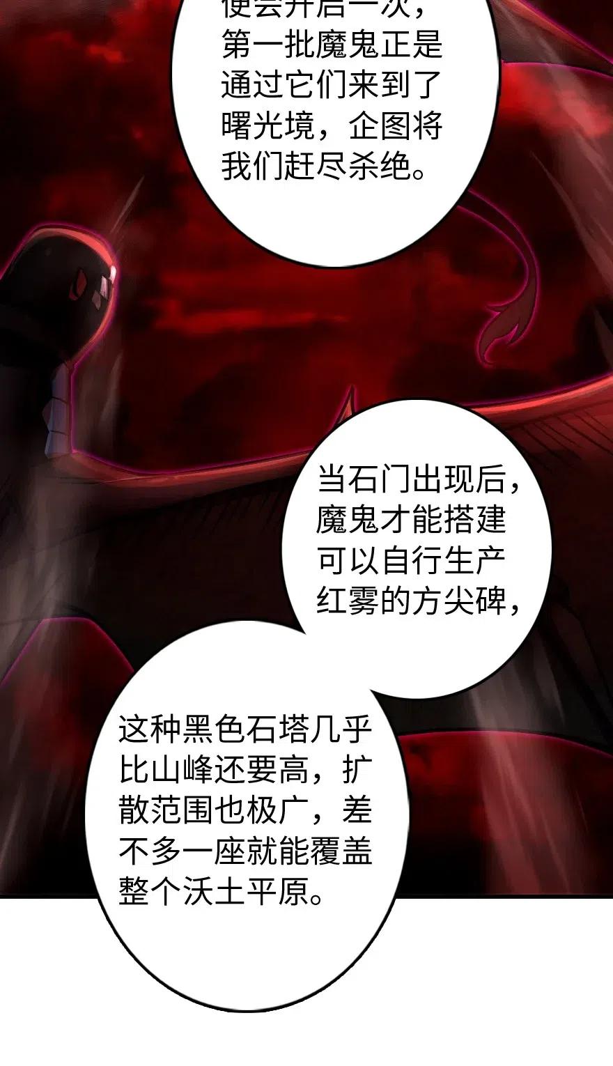 放开那个女巫 220 我是这么相信的 第10页
