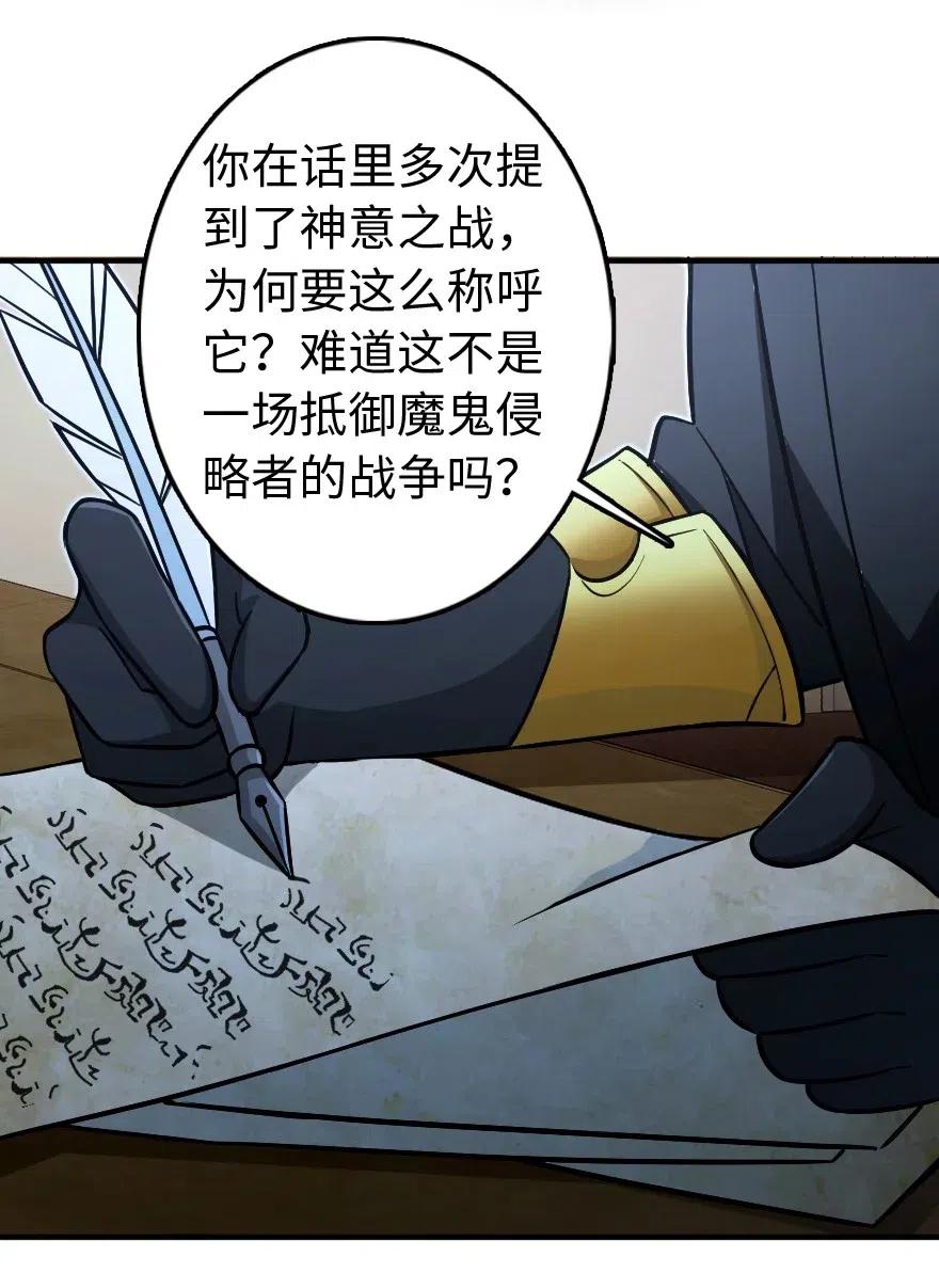 放开那个女巫 220 我是这么相信的 第7页