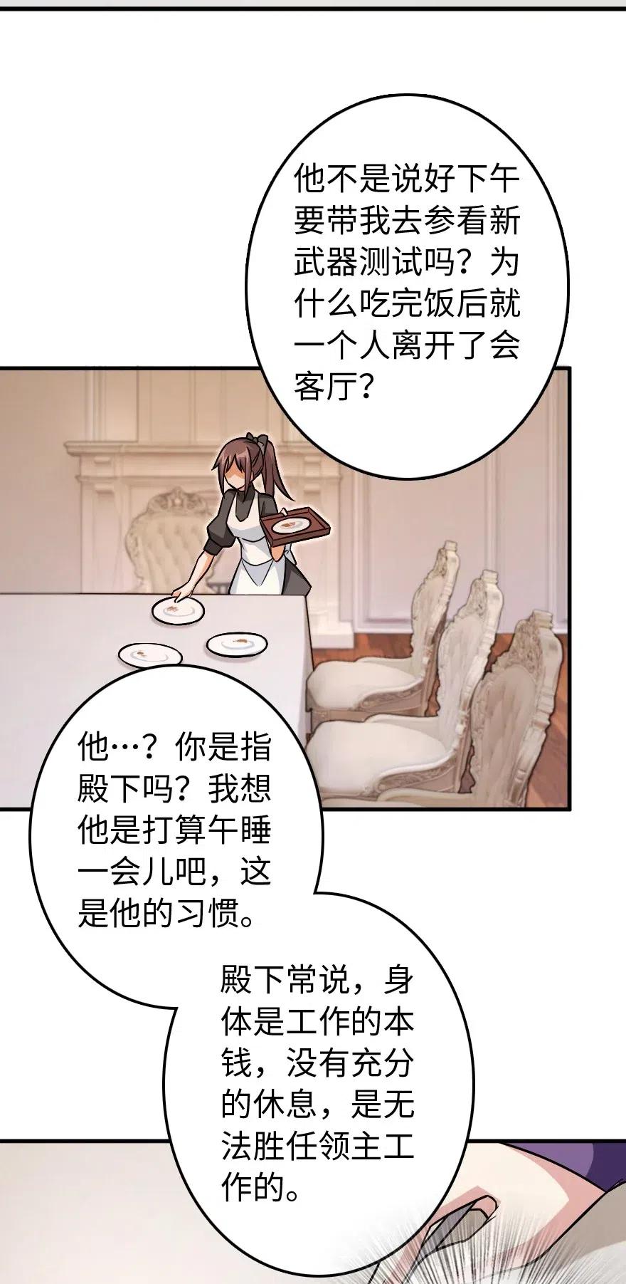 放开那个女巫 220 我是这么相信的 第22页