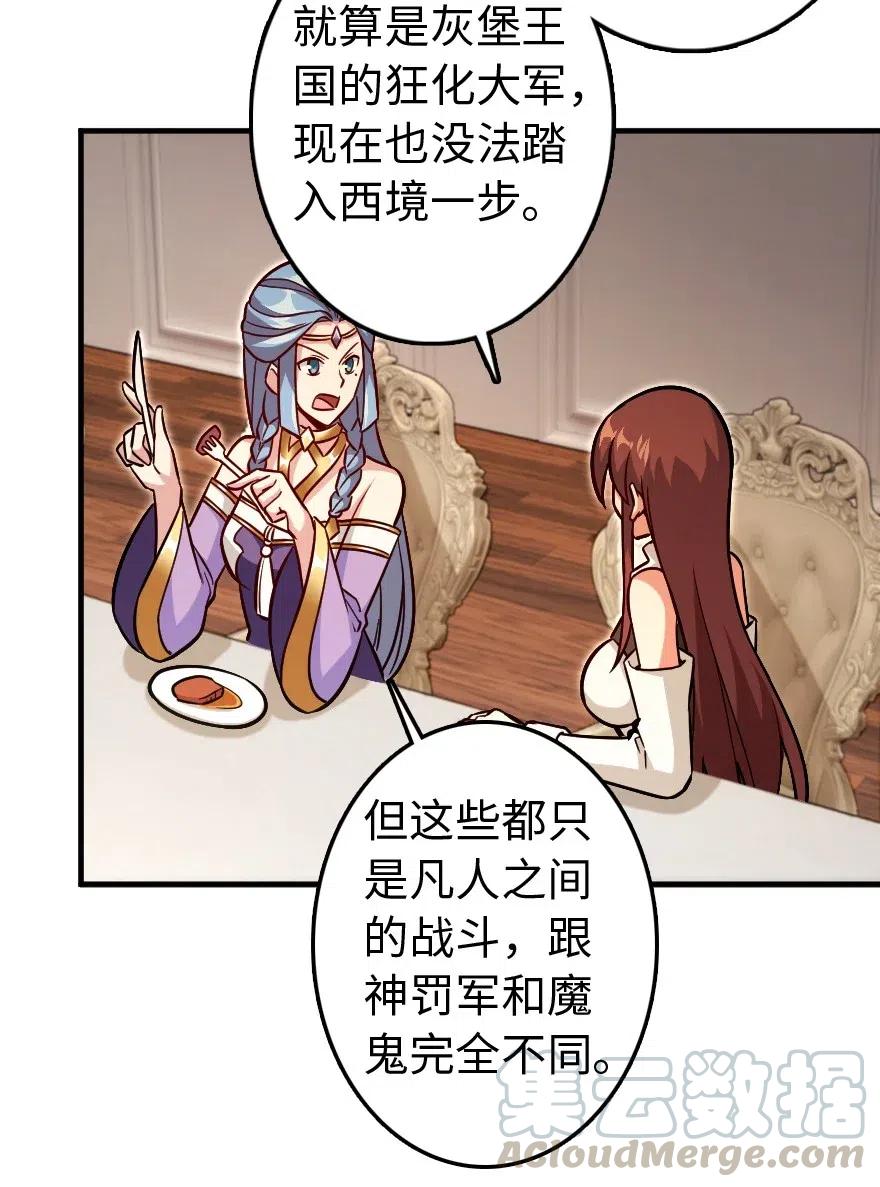 放开那个女巫 220 我是这么相信的 第26页