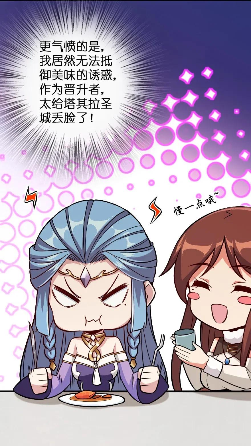放开那个女巫 220 我是这么相信的 第21页