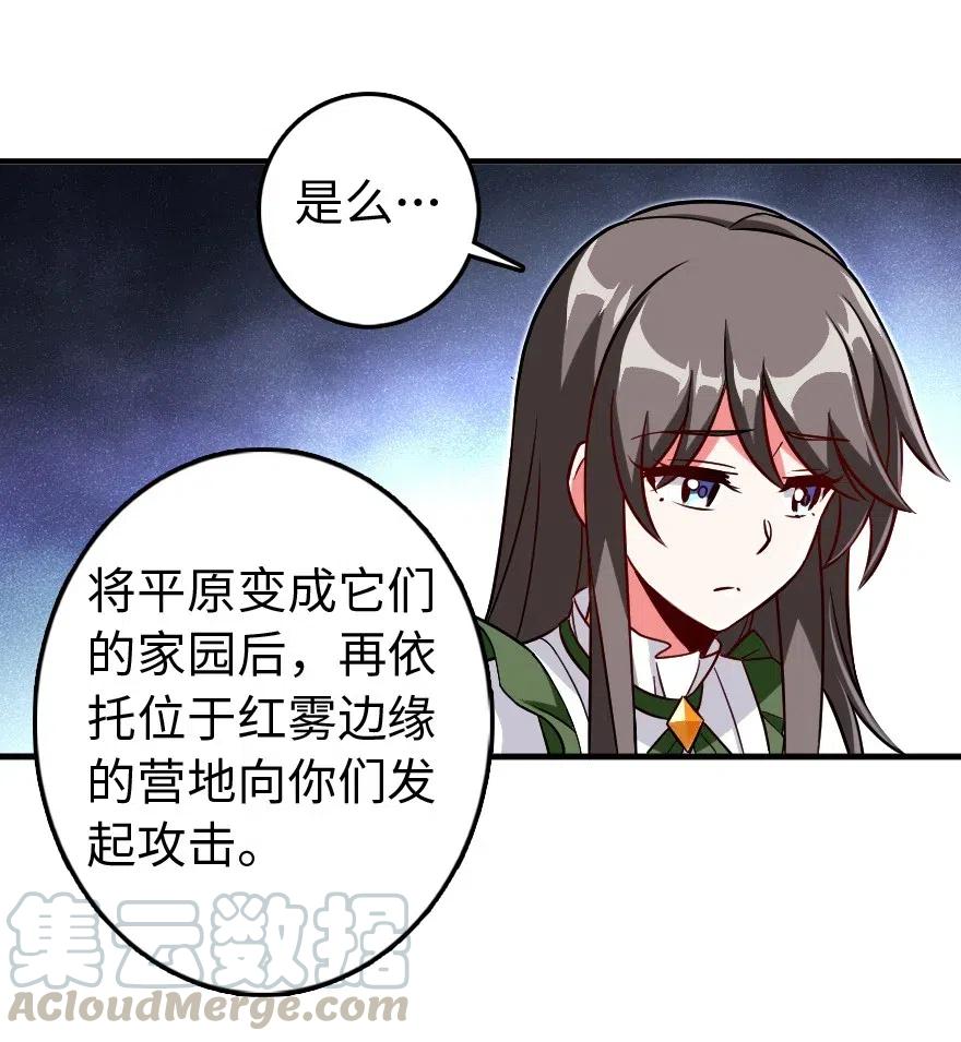 放开那个女巫 220 我是这么相信的 第11页