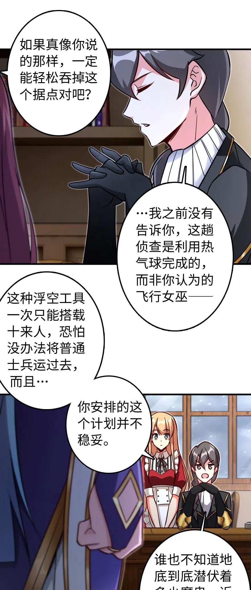 放开那个女巫 220 我是这么相信的 第4页