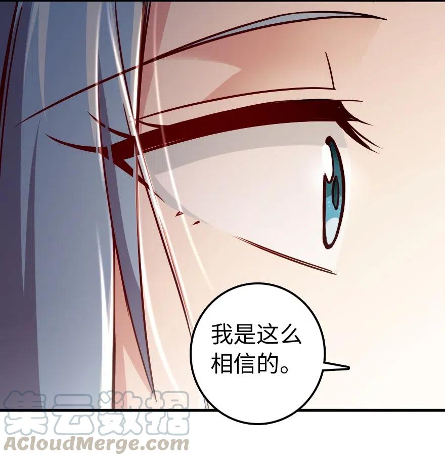 放开那个女巫 220 我是这么相信的 第29页