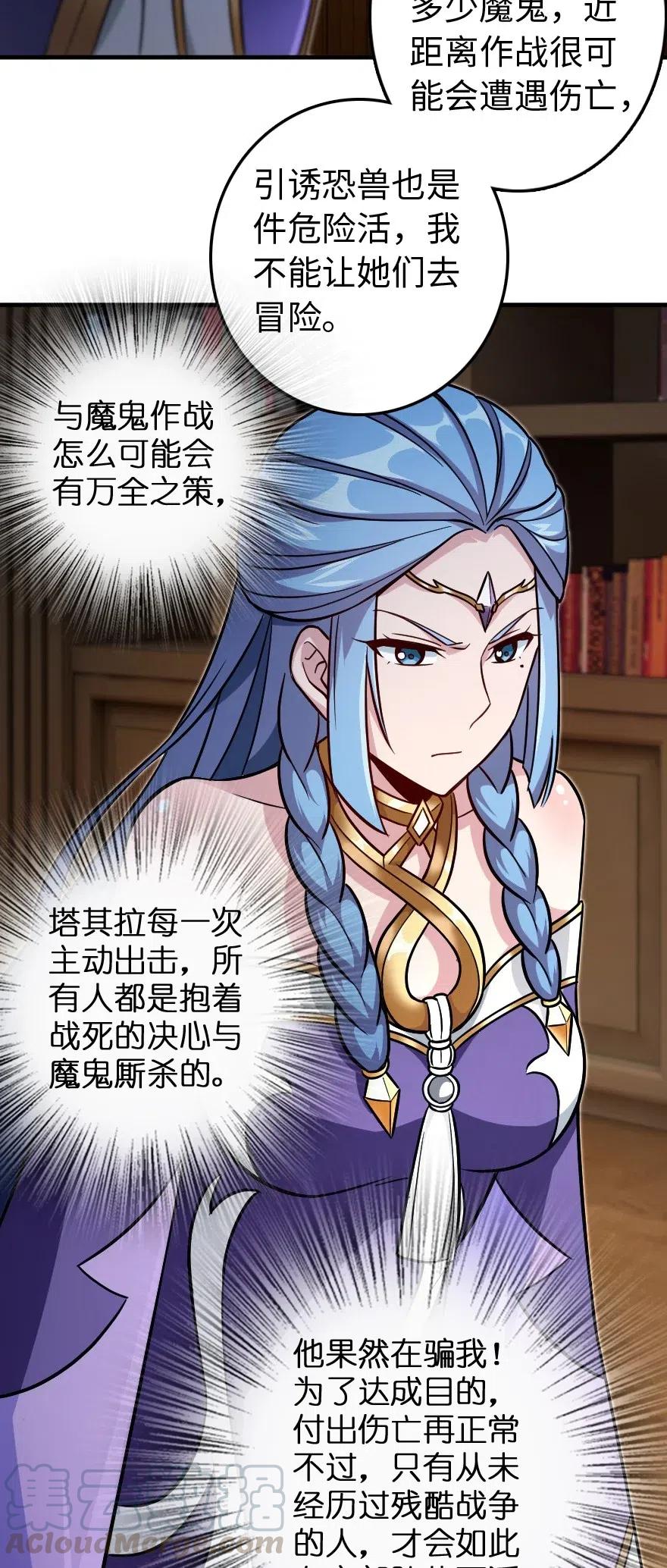 放开那个女巫 220 我是这么相信的 第5页