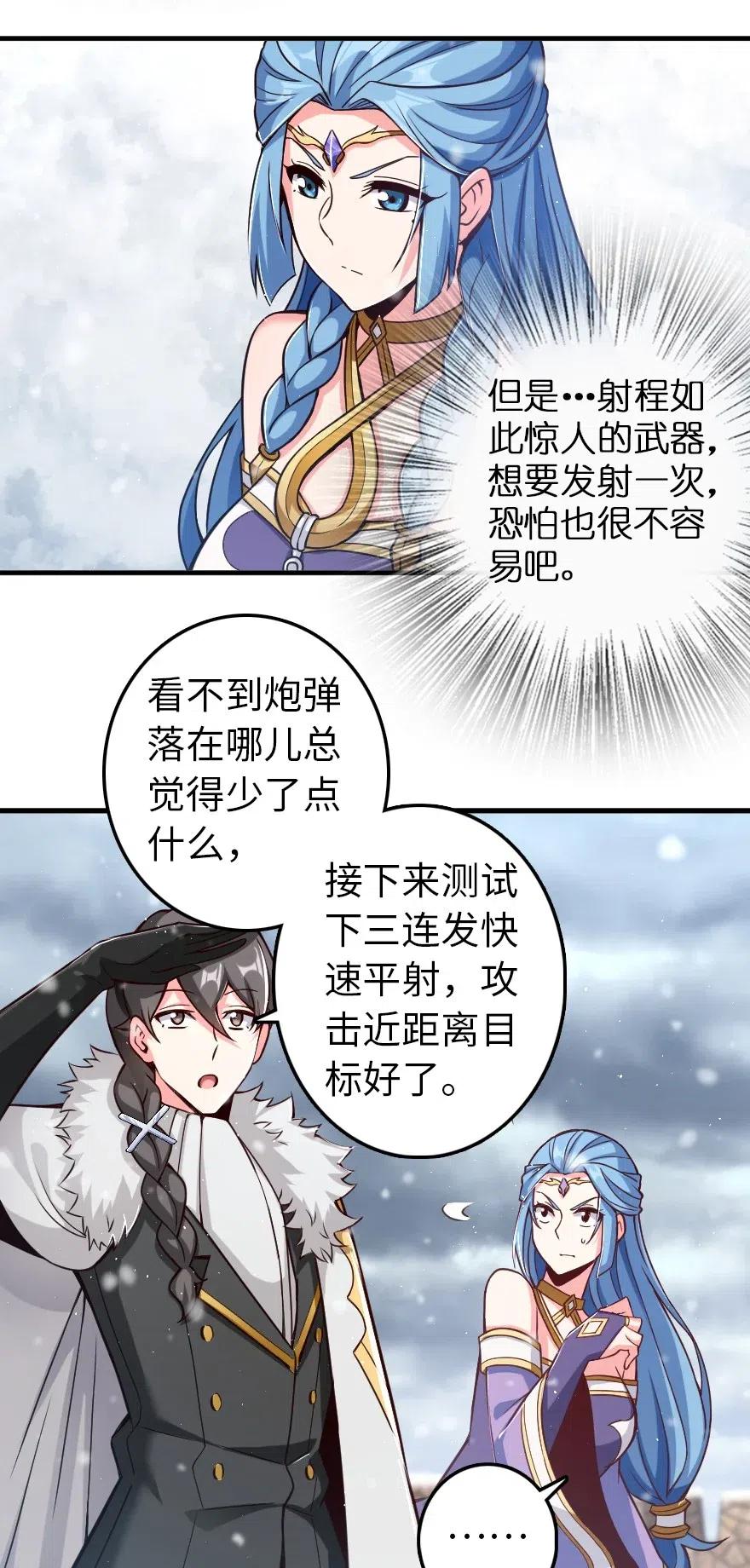 《放开那个女巫》221 152！ 第22页