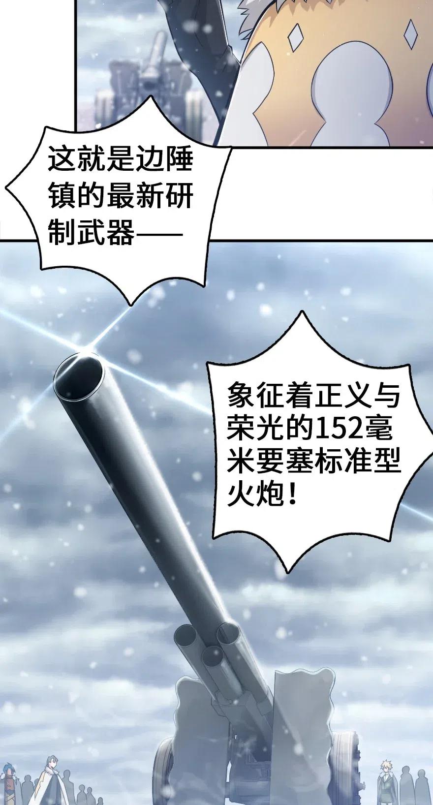 《放开那个女巫》221 152！ 第10页