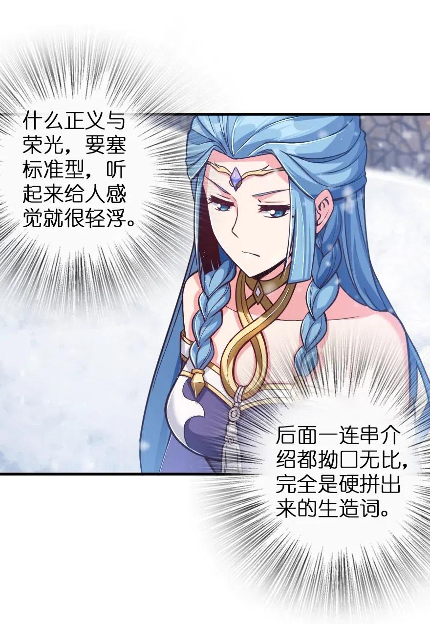 《放开那个女巫》221 152！ 第13页