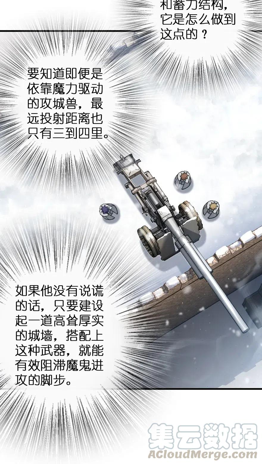 《放开那个女巫》221 152！ 第21页