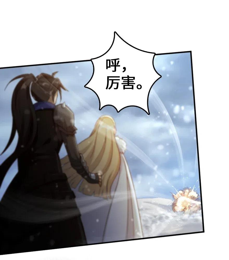 《放开那个女巫》221 152！ 第25页
