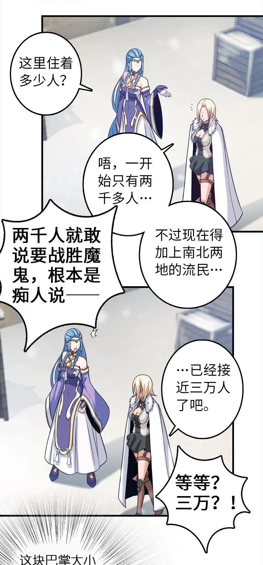 《放开那个女巫》221 152！ 第4页