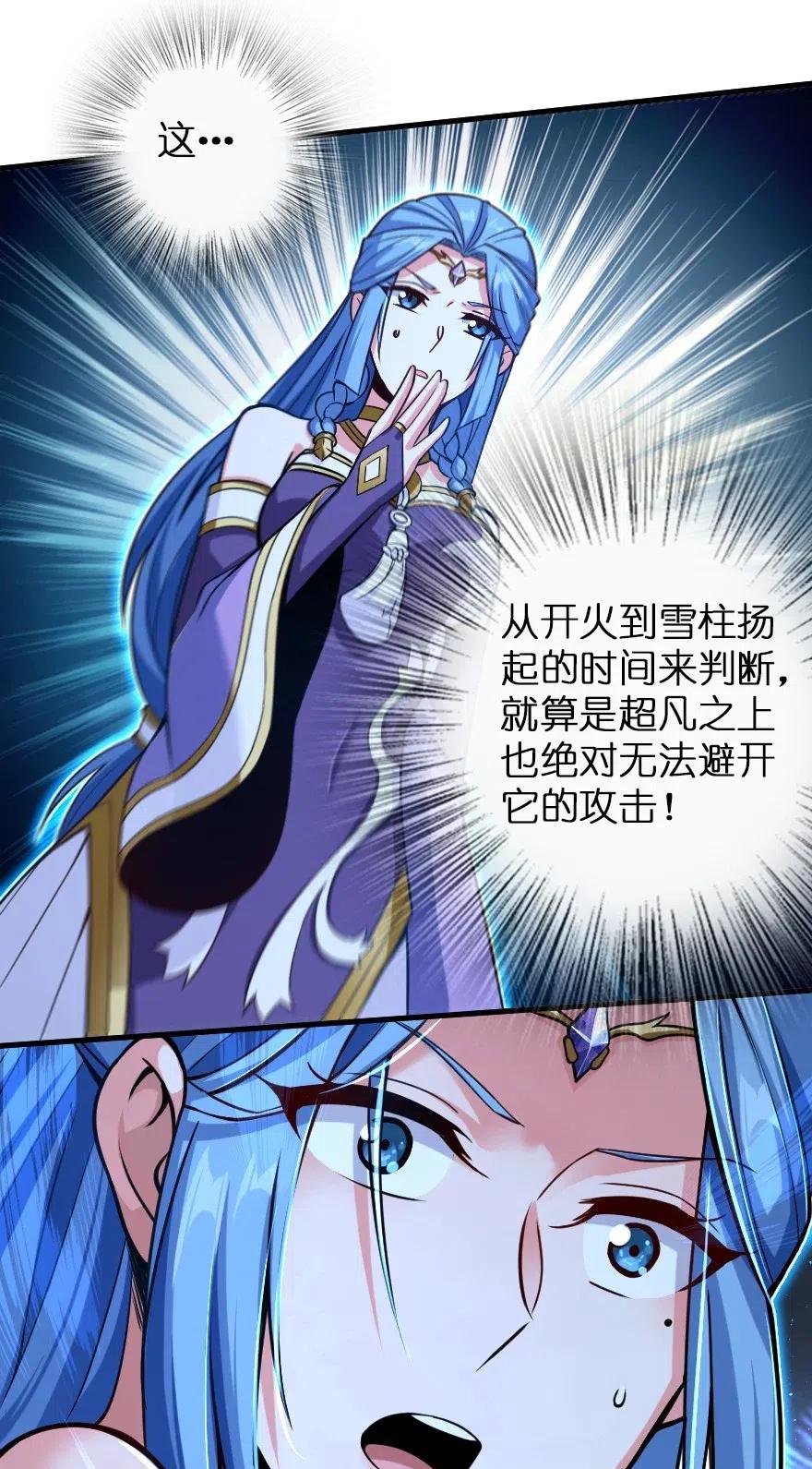 《放开那个女巫》221 152！ 第26页