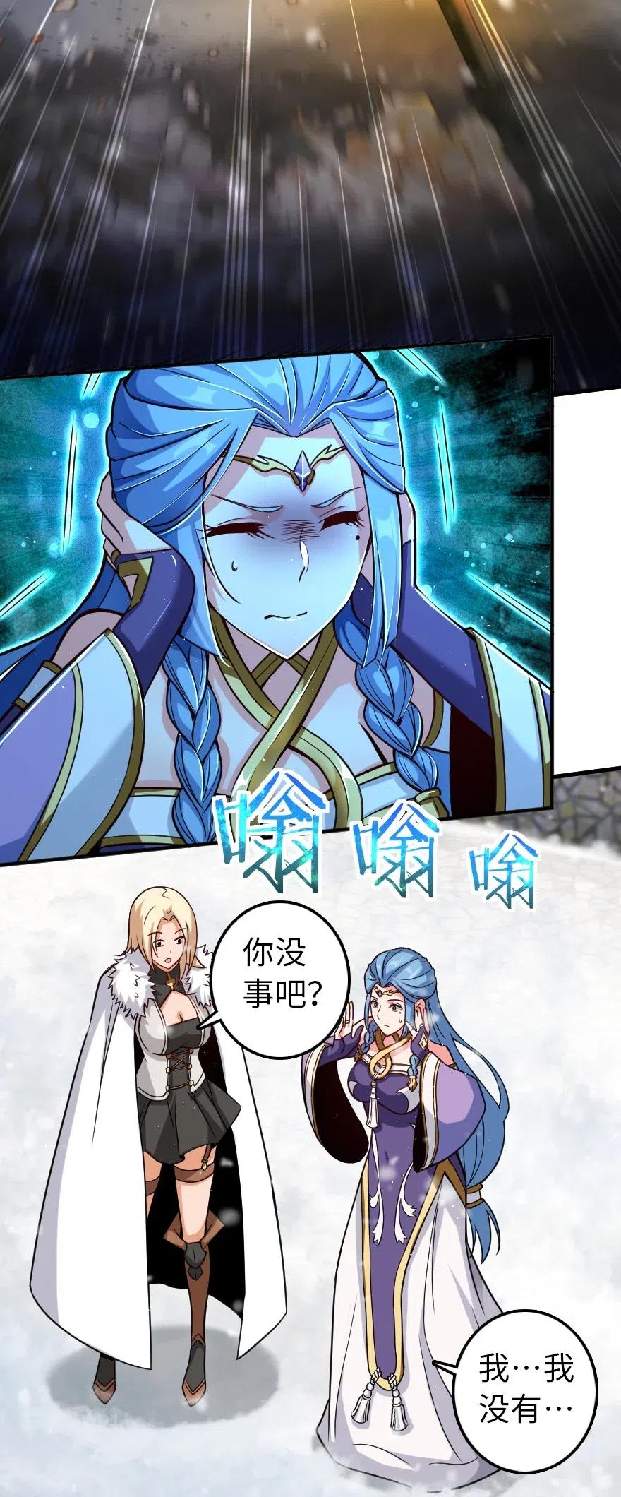 《放开那个女巫》221 152！ 第16页