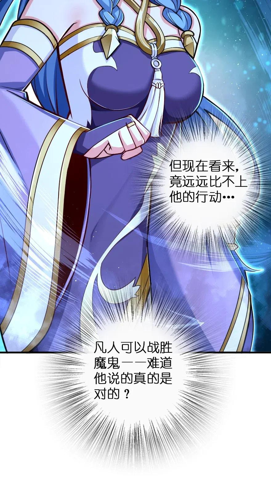 《放开那个女巫》221 152！ 第31页