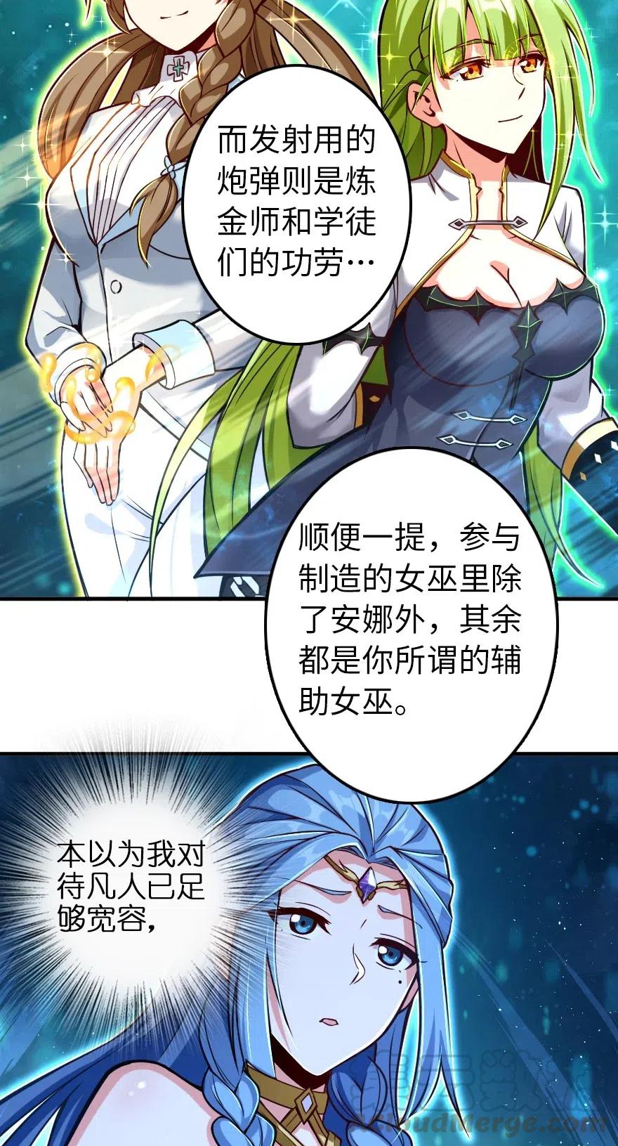 《放开那个女巫》221 152！ 第30页