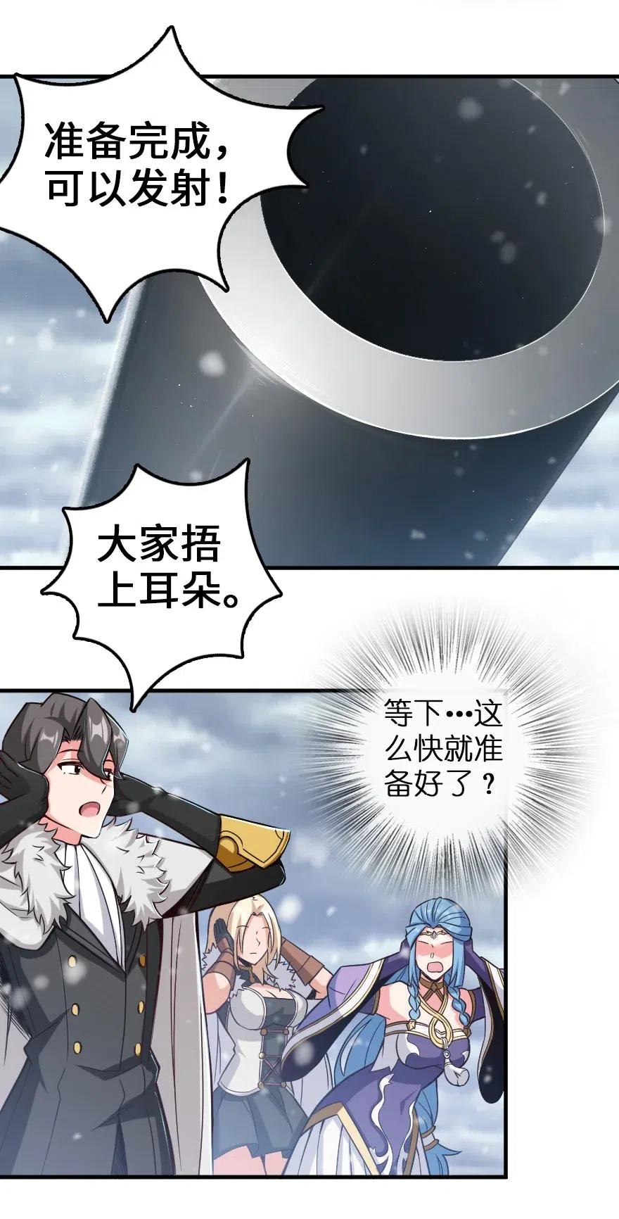 《放开那个女巫》221 152！ 第14页