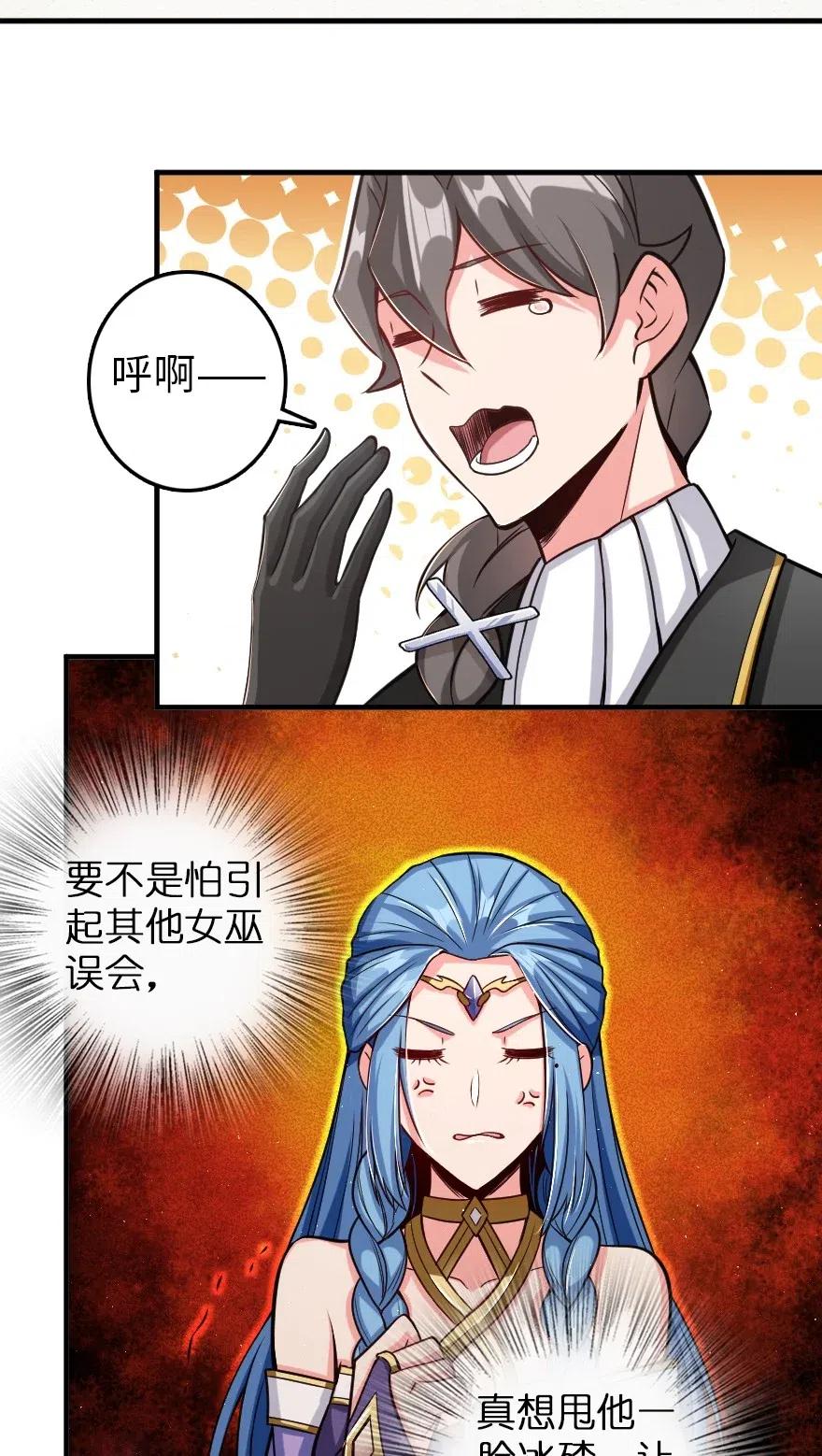 《放开那个女巫》221 152！ 第2页
