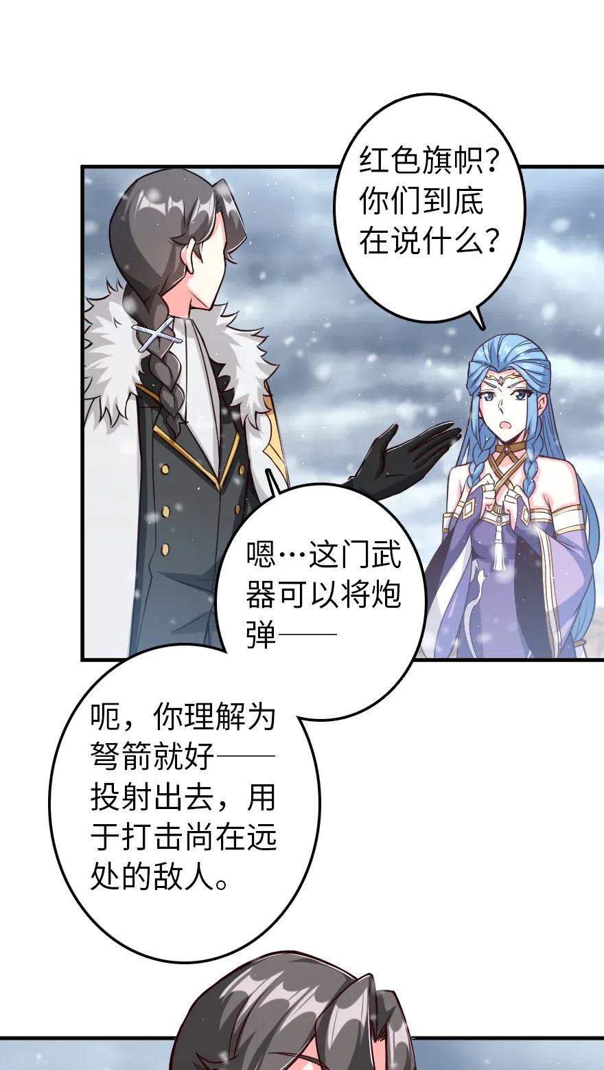 《放开那个女巫》221 152！ 第19页