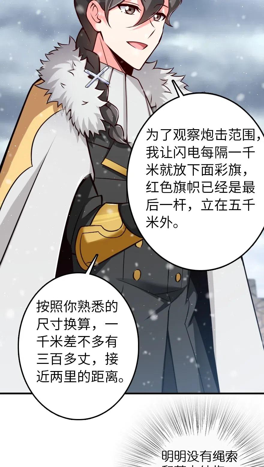 《放开那个女巫》221 152！ 第20页
