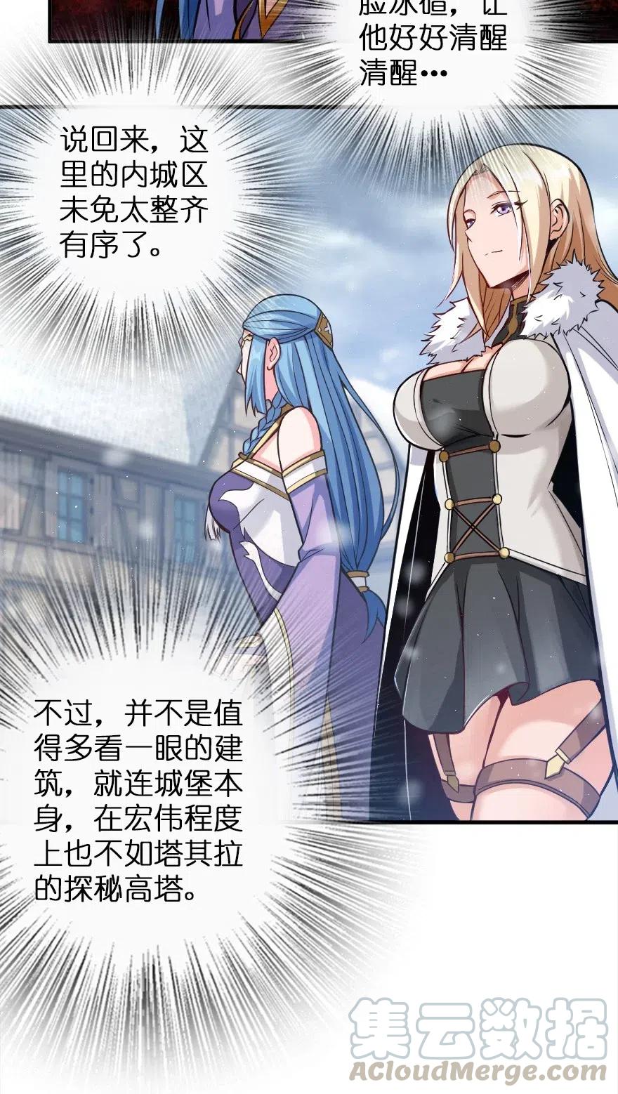 《放开那个女巫》221 152！ 第3页