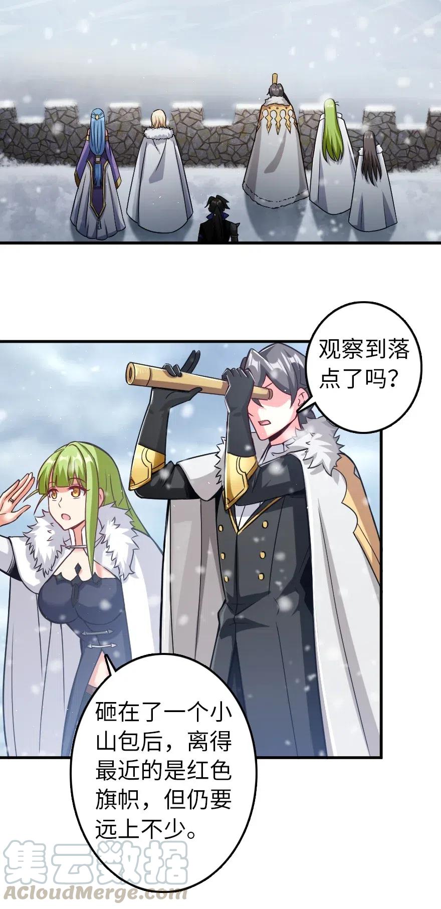 《放开那个女巫》221 152！ 第18页