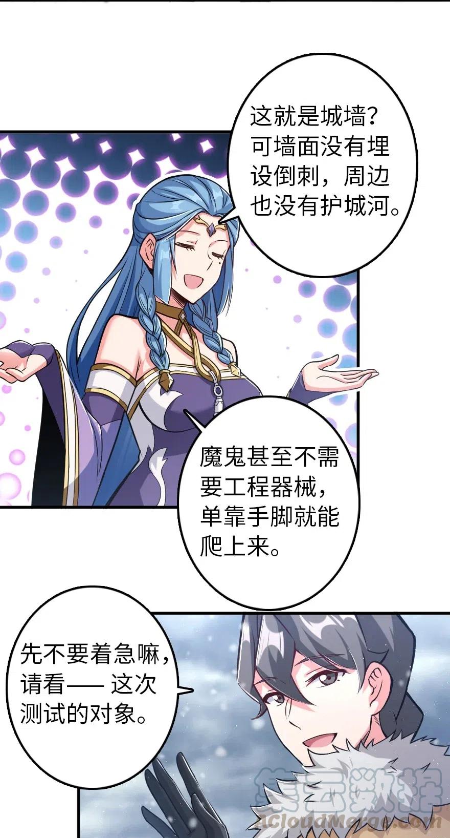 《放开那个女巫》221 152！ 第9页