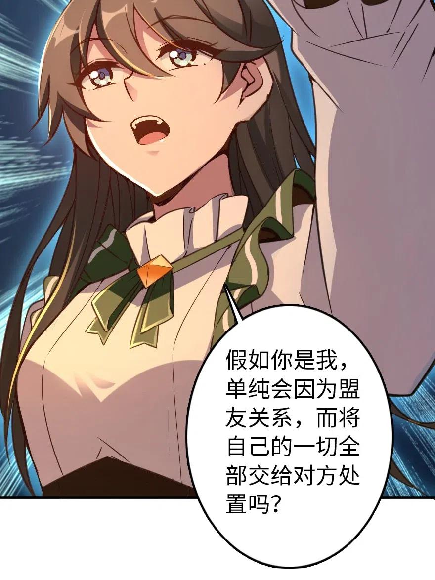 《放开那个女巫》222 不同的选择 第28页