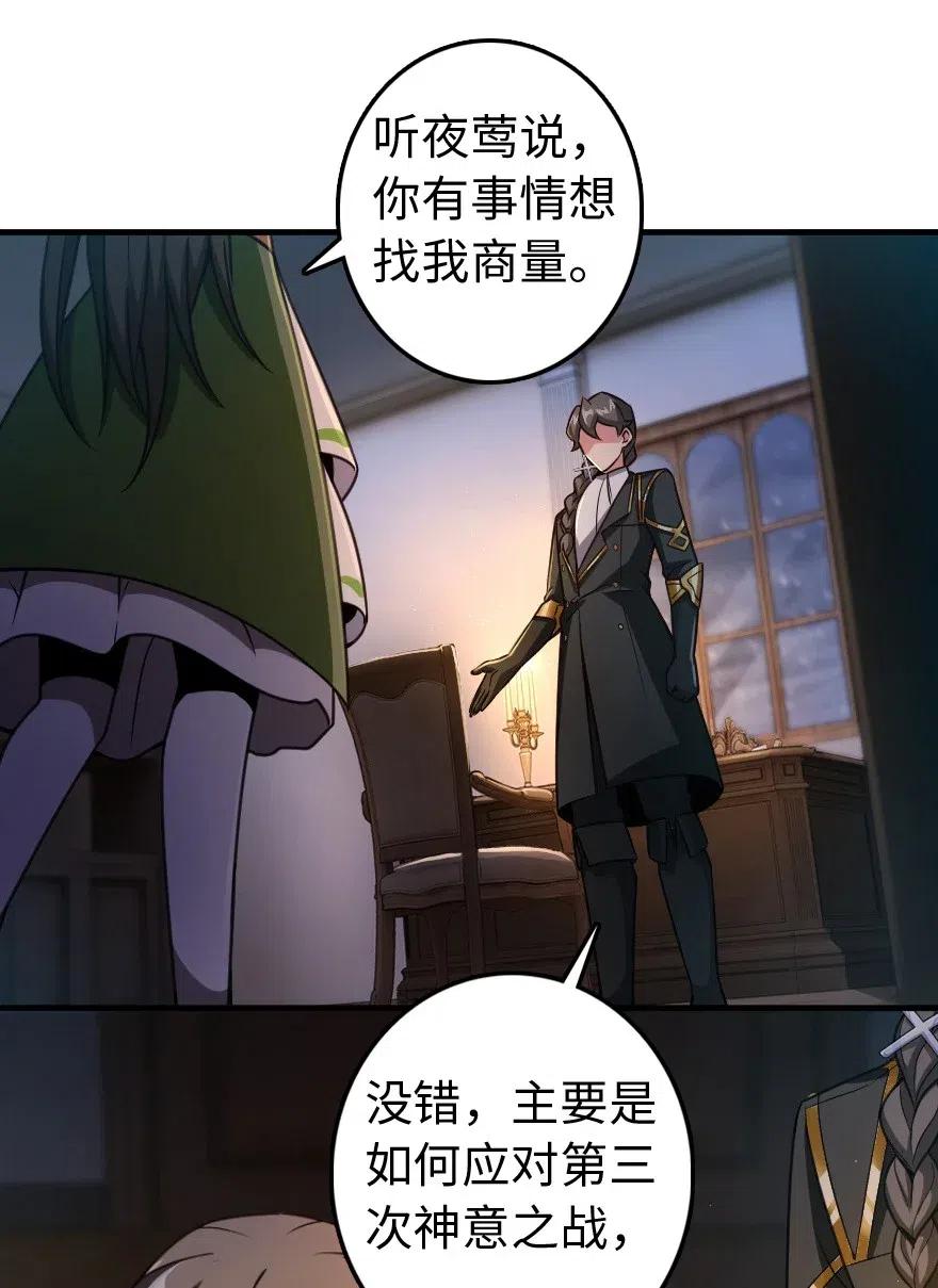 《放开那个女巫》222 不同的选择 第10页