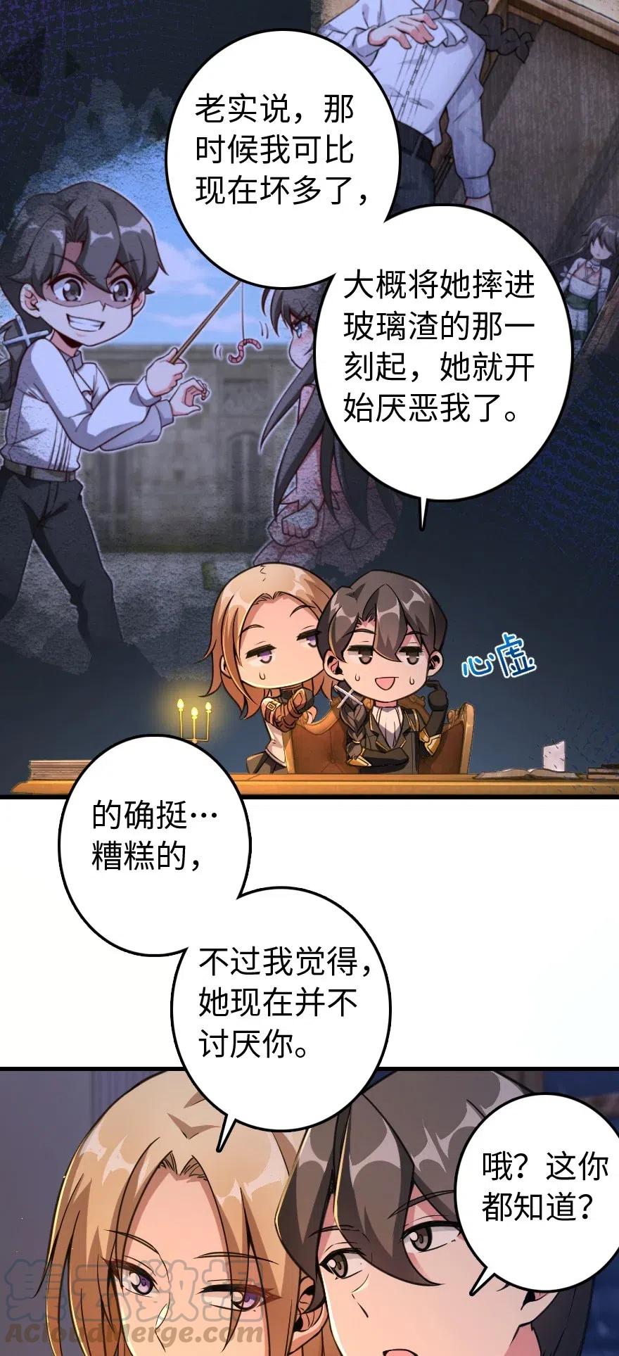 《放开那个女巫》222 不同的选择 第37页