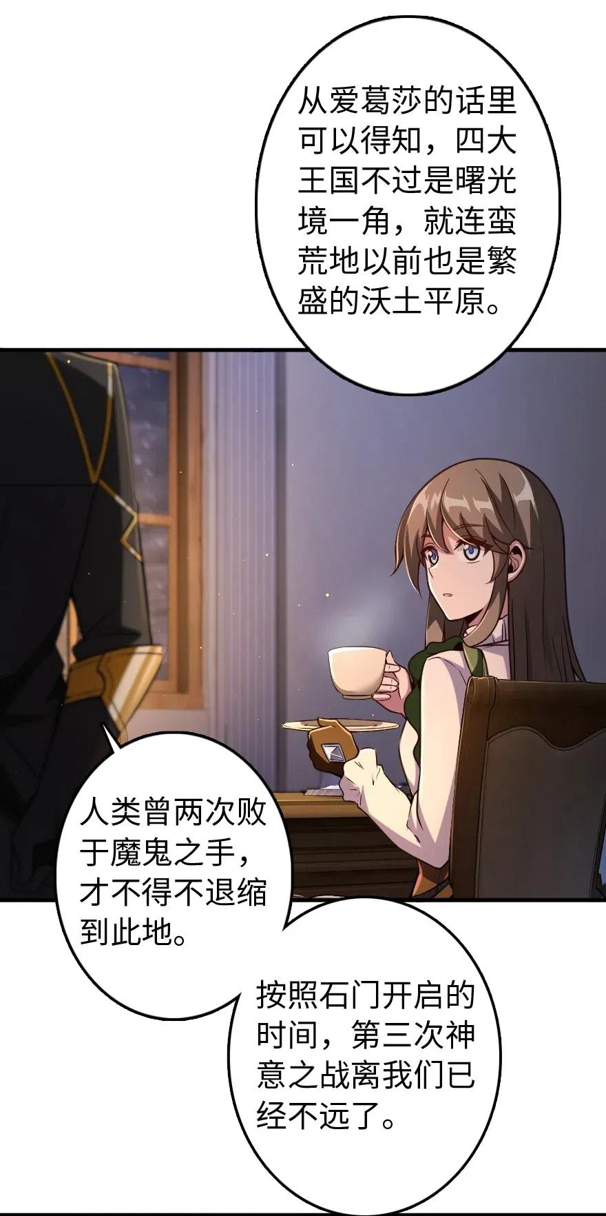 《放开那个女巫》222 不同的选择 第12页