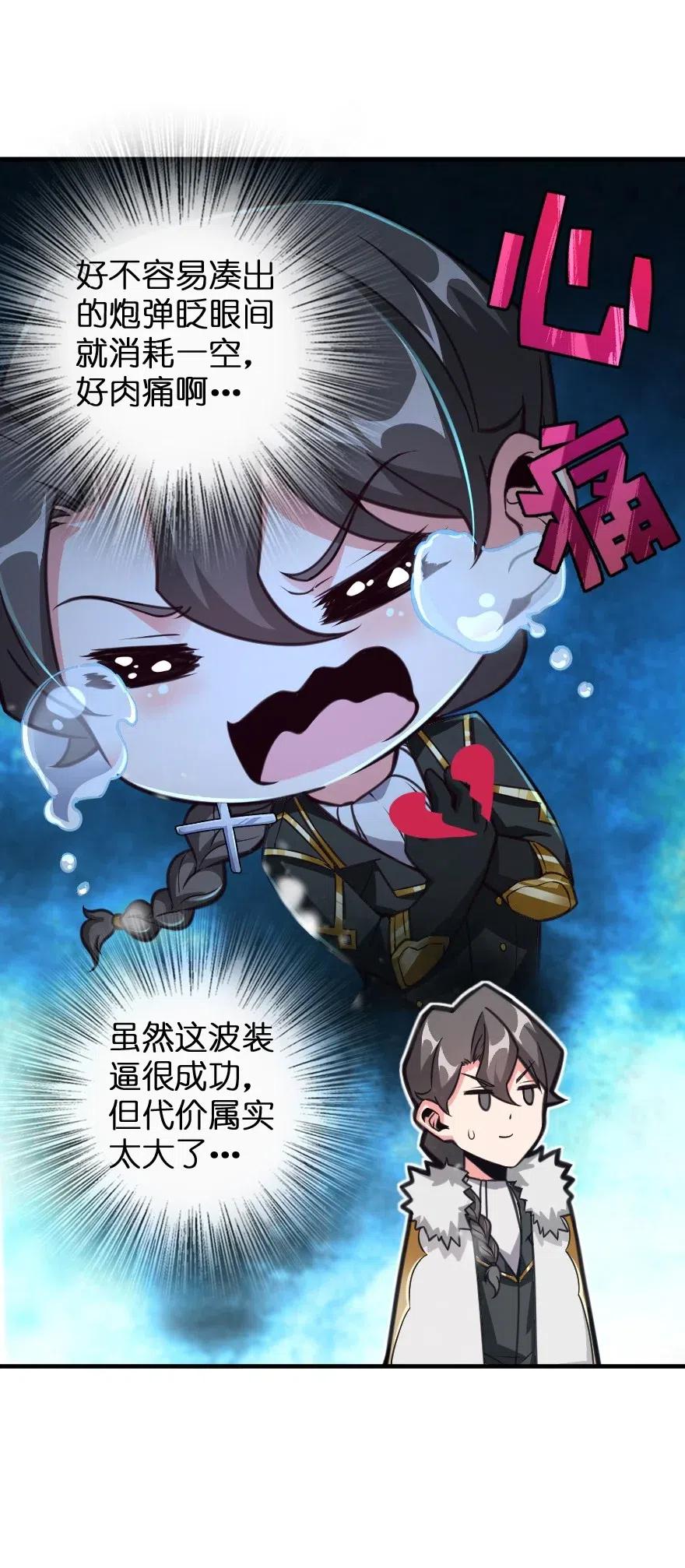 《放开那个女巫》222 不同的选择 第7页