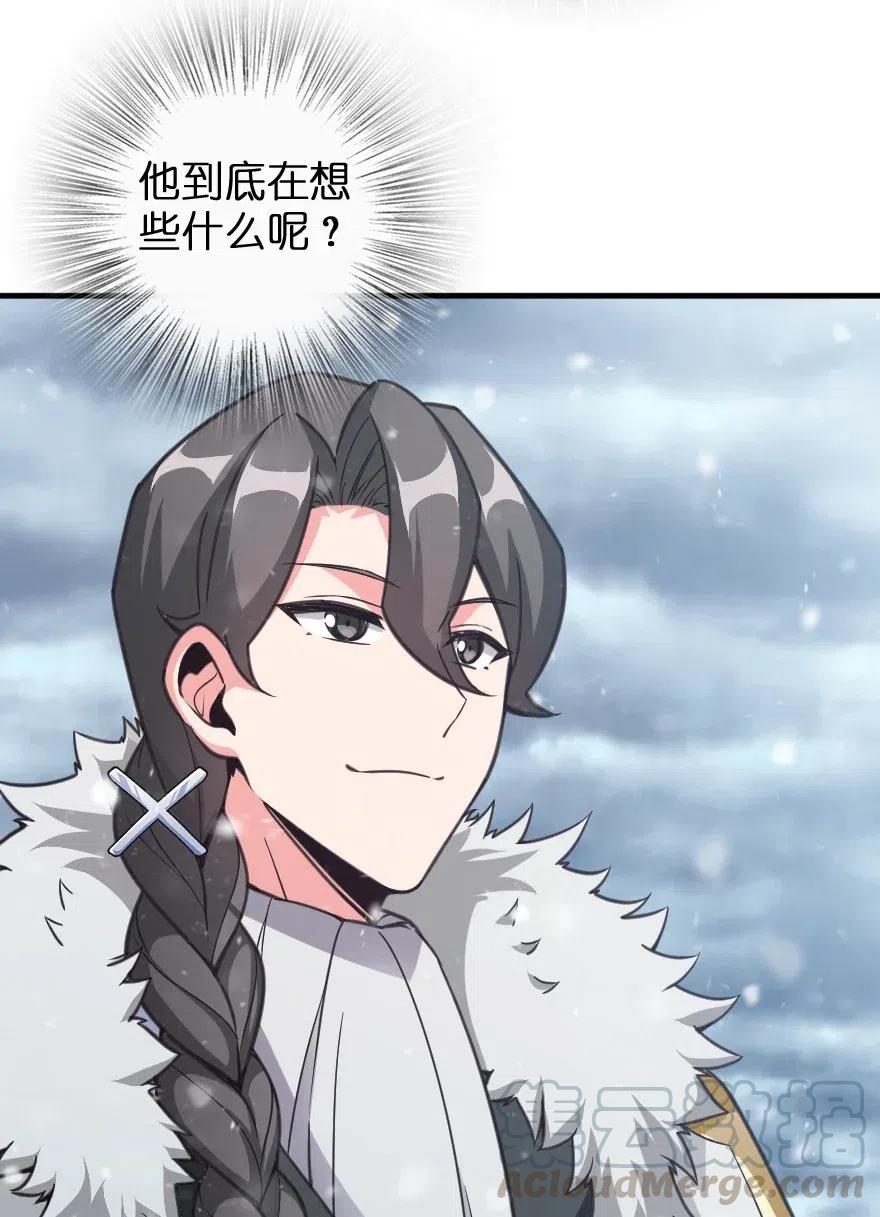 《放开那个女巫》222 不同的选择 第5页