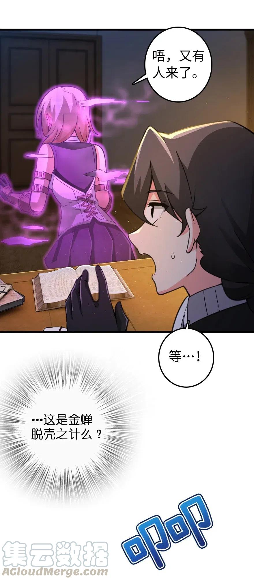 《放开那个女巫》222 不同的选择 第41页