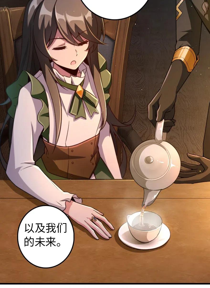 《放开那个女巫》222 不同的选择 第11页