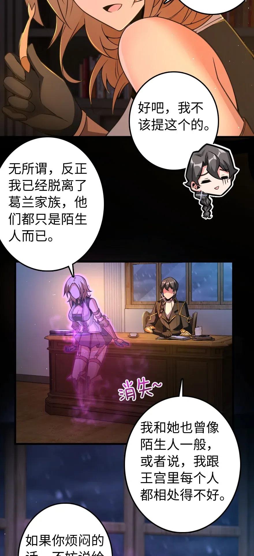《放开那个女巫》222 不同的选择 第35页