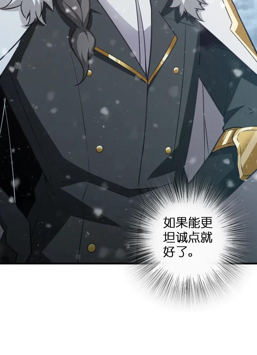 《放开那个女巫》222 不同的选择 第6页
