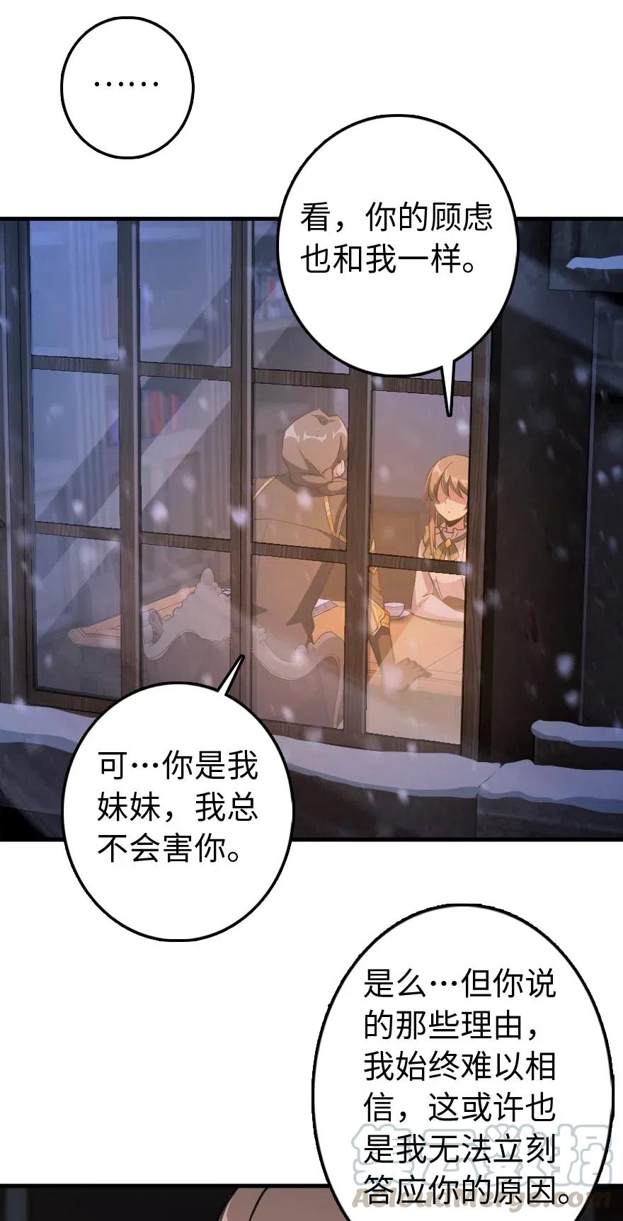 《放开那个女巫》222 不同的选择 第29页