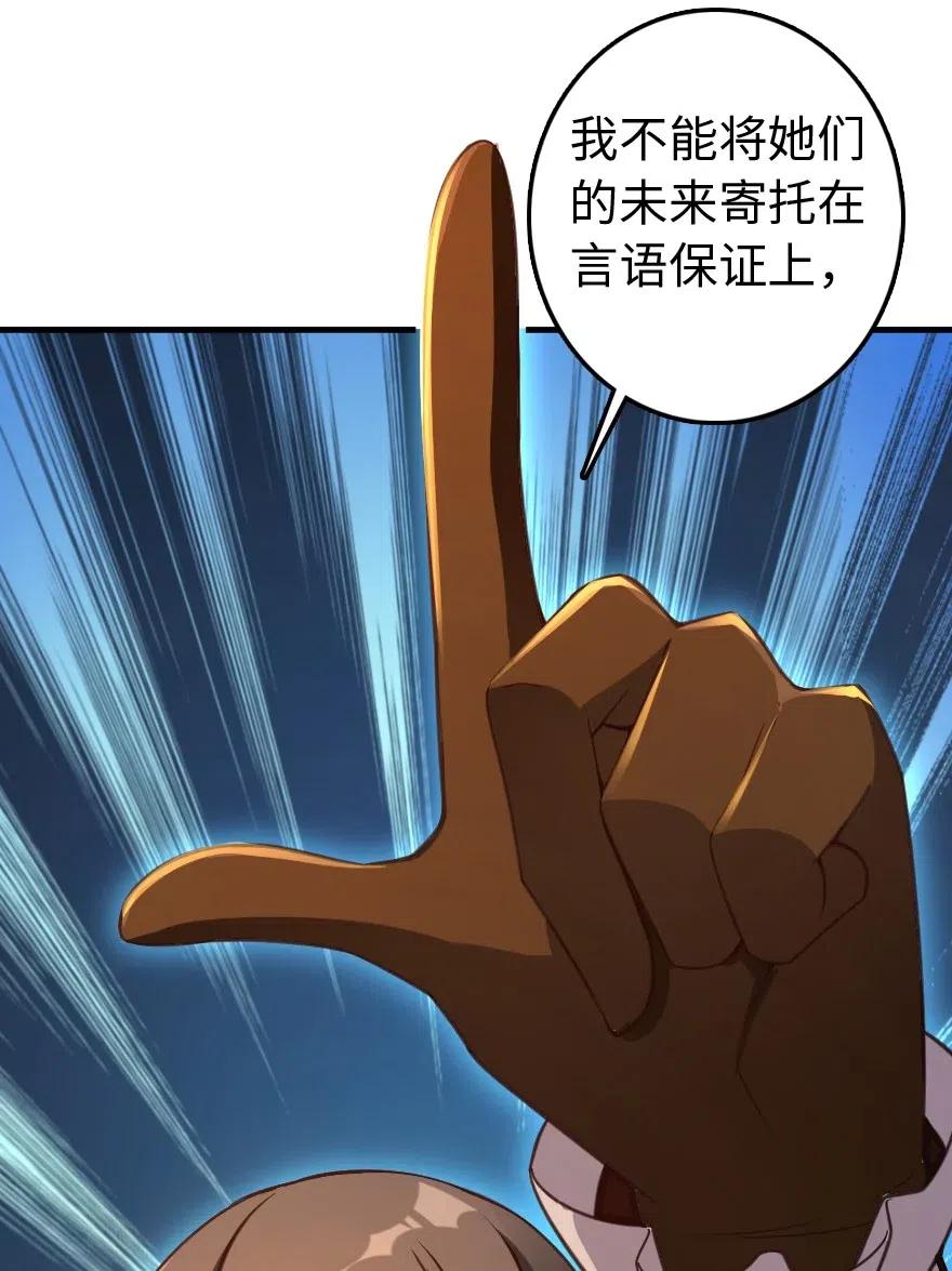 《放开那个女巫》222 不同的选择 第27页