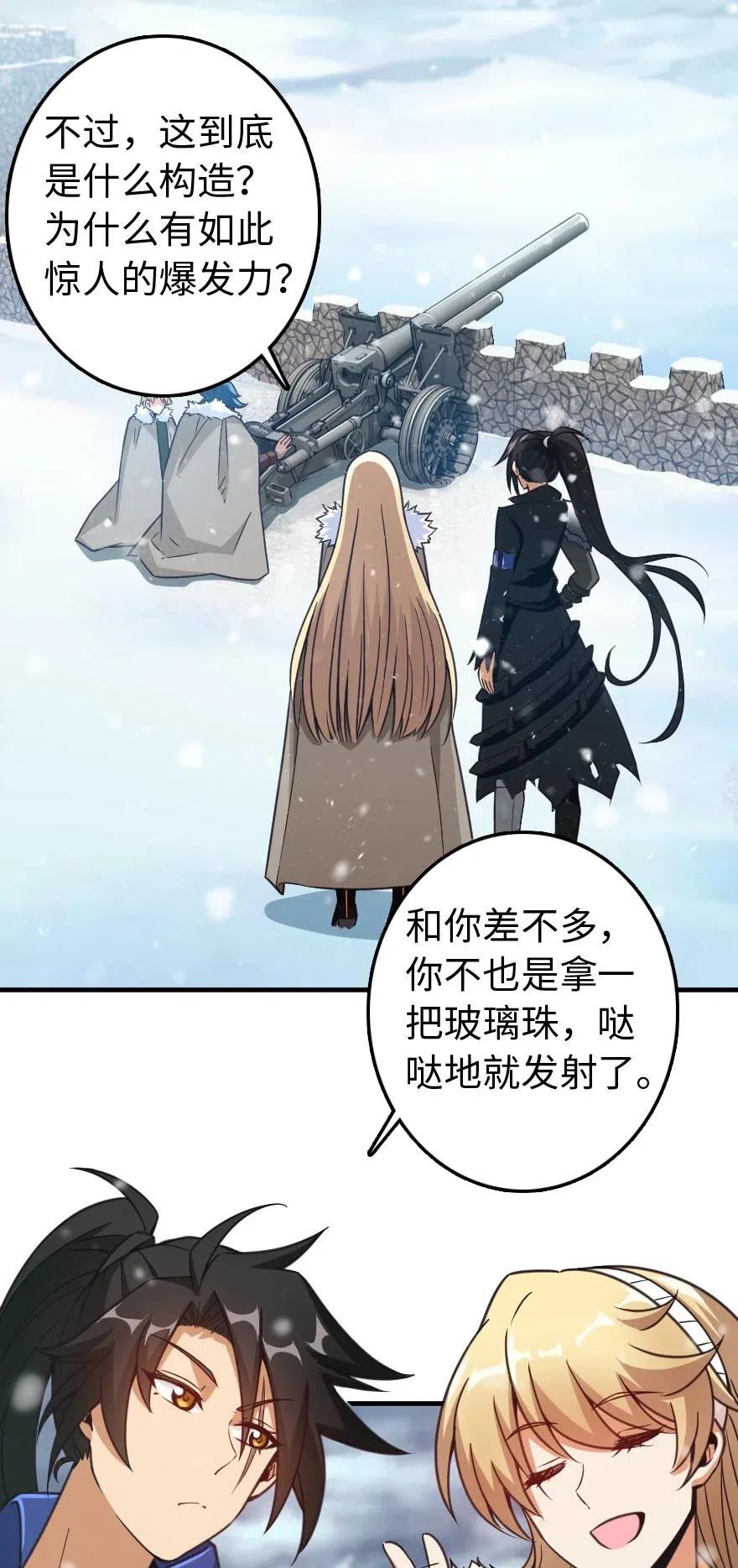 《放开那个女巫》222 不同的选择 第2页