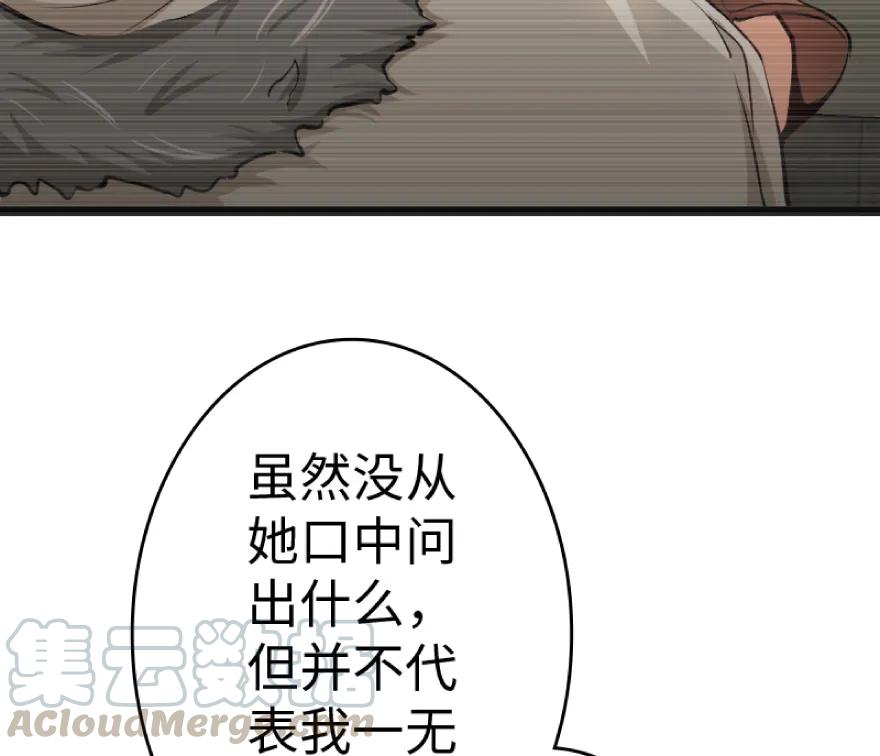 放开那个女巫 21 海景 第41页