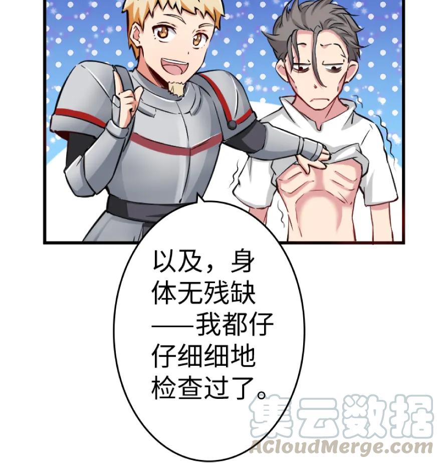 放开那个女巫 21 海景 第81页